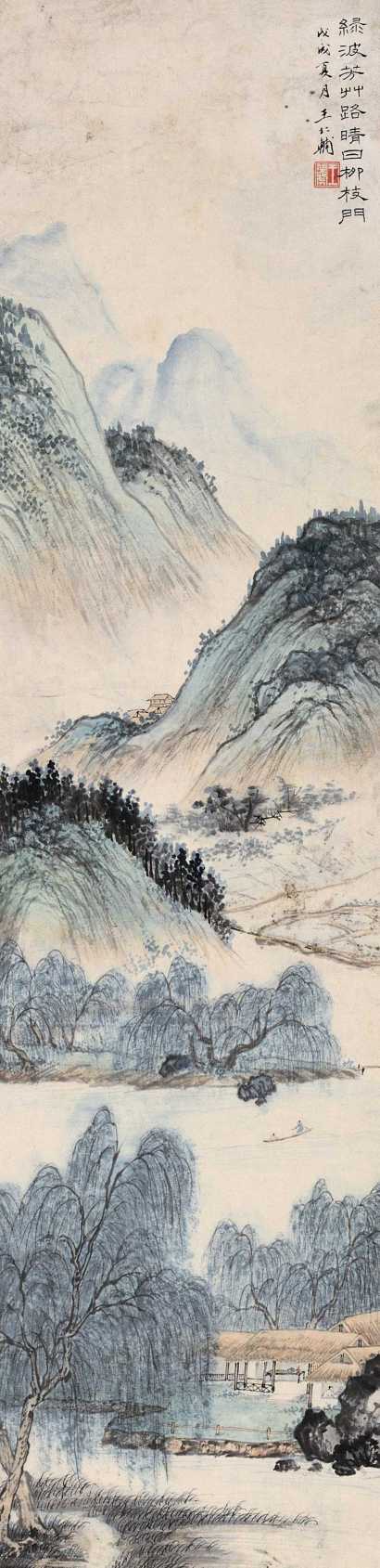 王仁辅 戊戌（1898年）作 山水 立轴